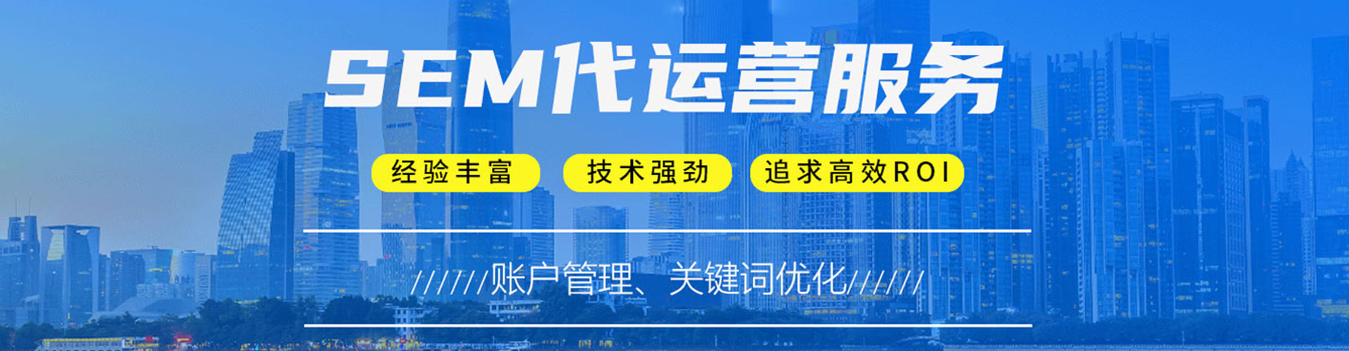 保德谷歌sem